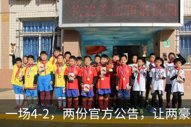 一场4-2，两份官方公告，让两豪门双输！西甲或生变，欧冠留悬念