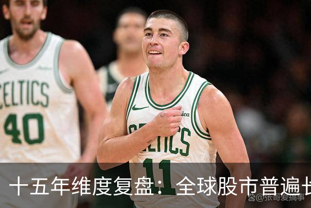 十五年维度复盘：全球股市普遍长牛，为何唯独A股散户难以盈利？